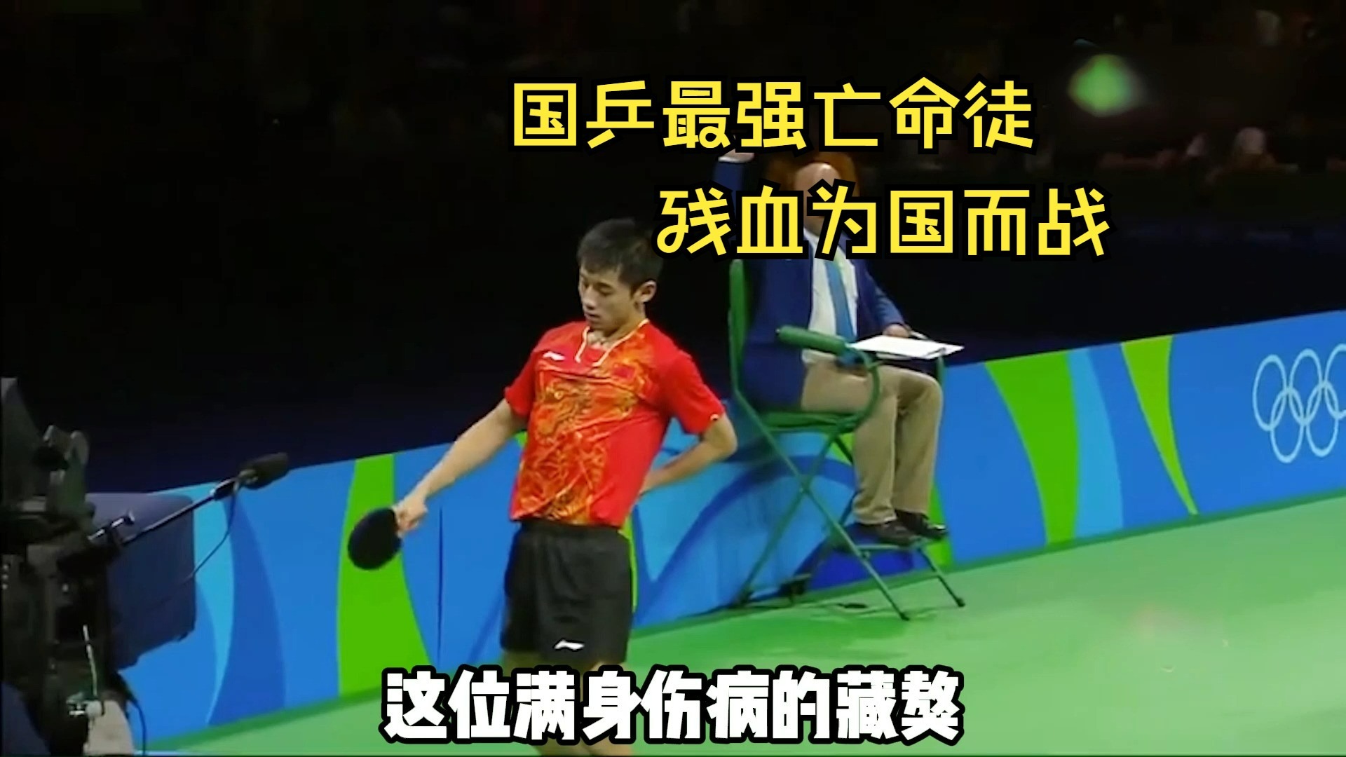 关于比利时乒乓球队碾压法国乒乓球队，张继科爆发神勇的信息